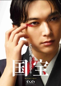 Национальное достояние (2025)